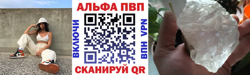 купить наркотики сайты  Шлиссельбург  Alfa_PVP Соль 