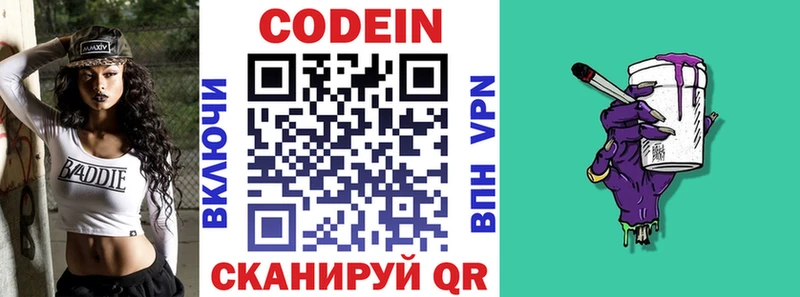 Кодеиновый сироп Lean Purple Drank  Шлиссельбург 