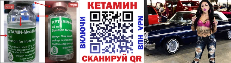 закладки Шлиссельбург КЕТАМИН VHQ