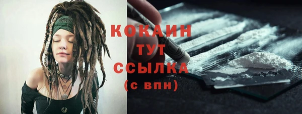 COCAINE Армянск