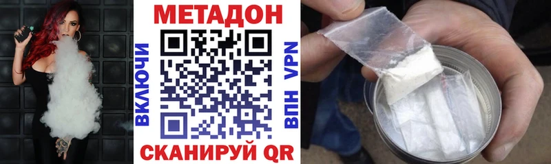 Метадон methadone  купить закладку  МЕГА ССЫЛКА  Шлиссельбург 
